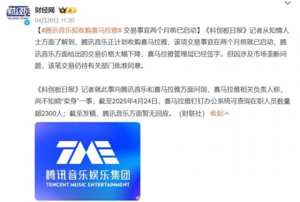证券炒股配资网 播客“复兴”，听众超2亿，谁赚到钱了？