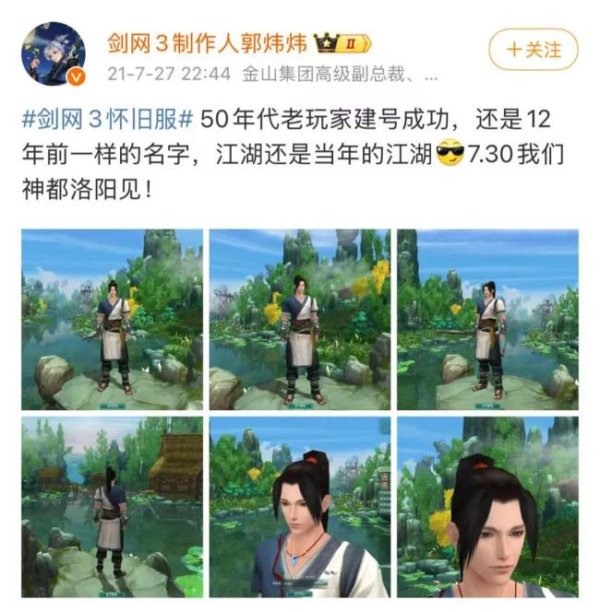 股票按月配资开户 “剑”走偏锋的西山居
